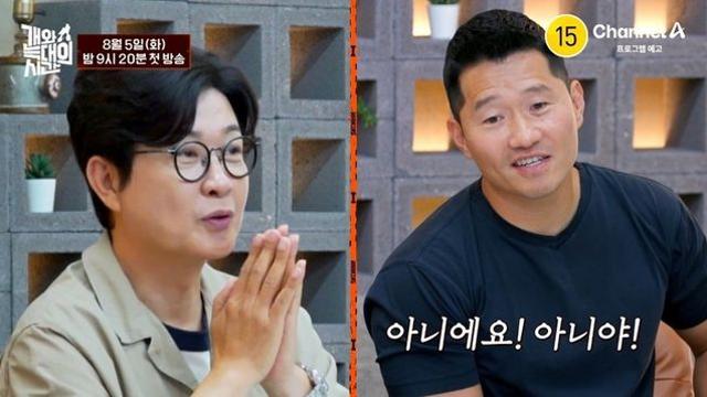 김성주vs강형욱 충돌…예사롭지 않은 긴장감 (개와 늑대의 시간)