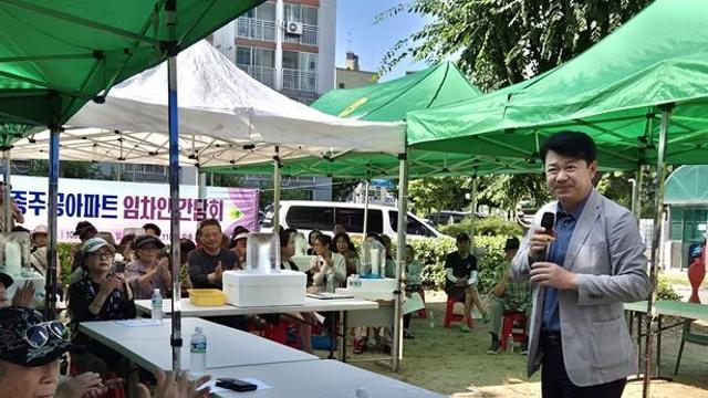 복기왕 의원, 아산모종주공아파트 민원해결 나서