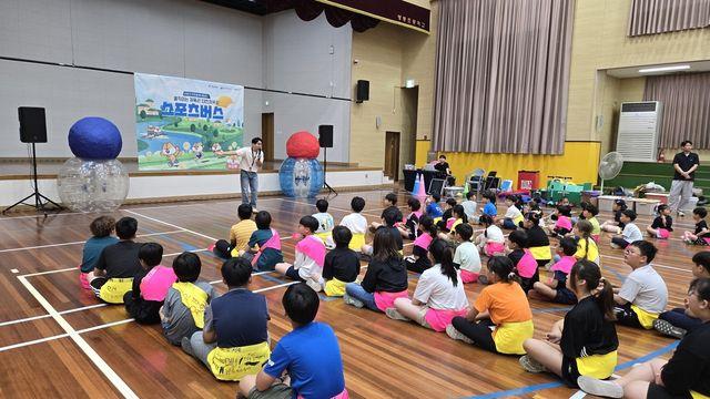'스포츠를 배달합니다'…여름방학 맞아 '스포츠버스' 본격 운영