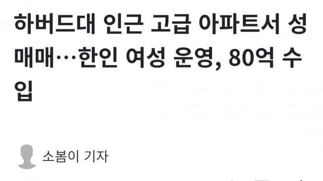 자랑스런 한국인들 미 상류사회 진입 소식