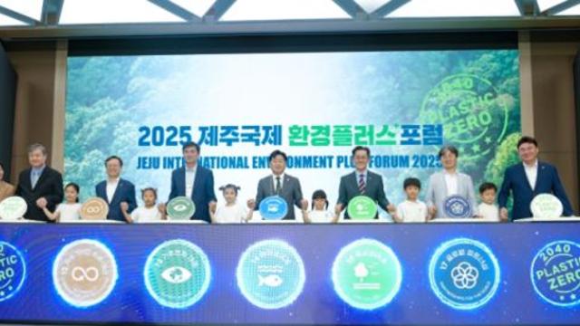 제주도, 행동으로 실천하는 2040 플라스틱 제로 제주