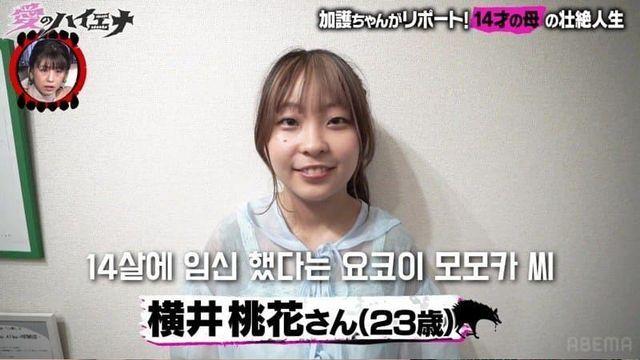 23살에 8살 아이가 있는 여성...ㄹㅇ;