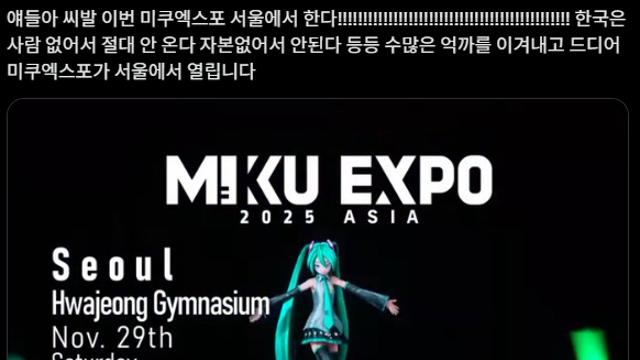 현재 한국 씹덕들 난리난(진짜 난리남) 소식
