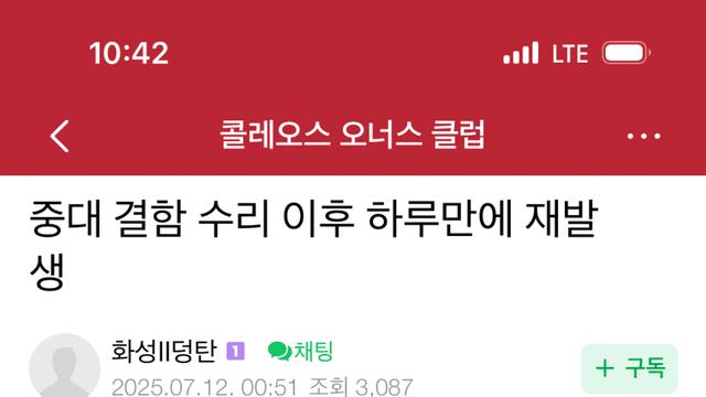 르노 서비스센터 수준…