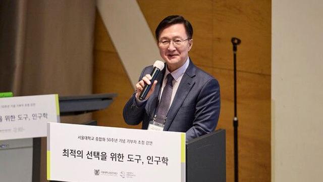 서울대, 기부자·가족 초청 강연회…
