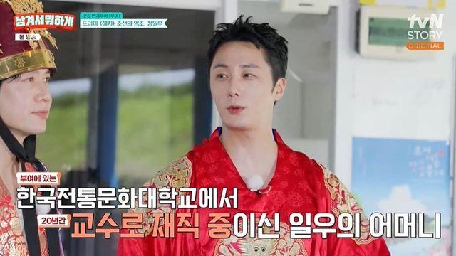 정일우 “母, 교수로 20년간 재직 중”…부여와 특별 인연 공개 (‘남겨서 뭐하게’)