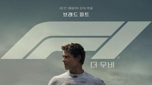 [NC박스오피스] 역주행 'F1 더 무비' 1위, 엎치락뒤치락 2-4위…'킹 오브 킹스' 예매율 1위