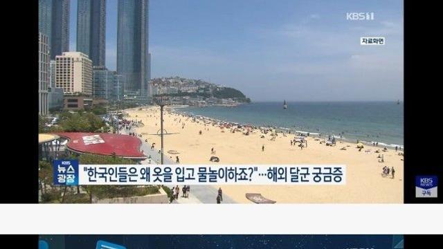 외국인들이 신기하게 생각한다는 것