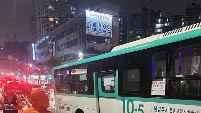 구리서 직경 50㎝ 포트홀에 달리던 버스 뒷바퀴 빠져