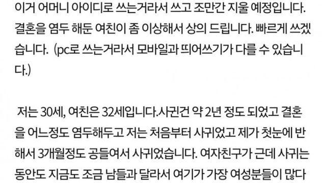 결혼할 여자친구가 자폐가 의심됩니다