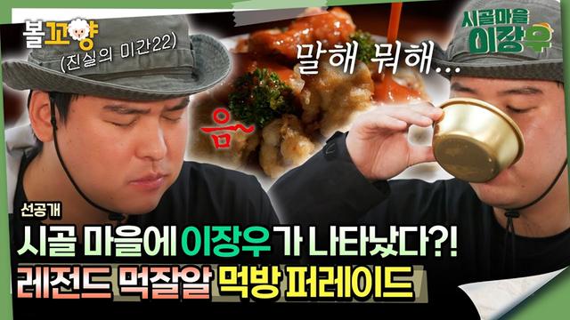 먹방 유튜브 했으면 대박 났을거 같은 연예인 1위