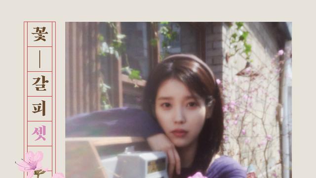아이유가 신으니 발 사이즈 180배 커진 ‘빨간 운동화’