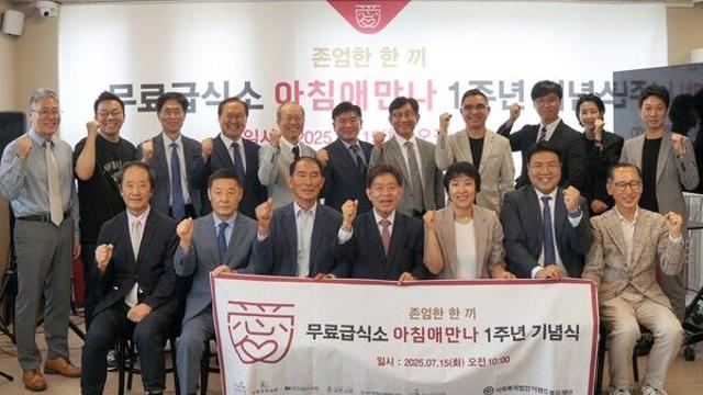 [함께가자 우리ESG] 이랜드복지재단, 민간 나눔 무료급식소 ‘아침애만나’ 개소 1주년