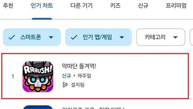 위메이드맥스 로그라이크 신작 ‘악마단 돌겨억!’, 양대마켓 인기 1위 달성
