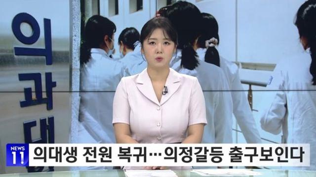 유급 제적된 의대생 복귀 특혜에 뒤집어진 민심