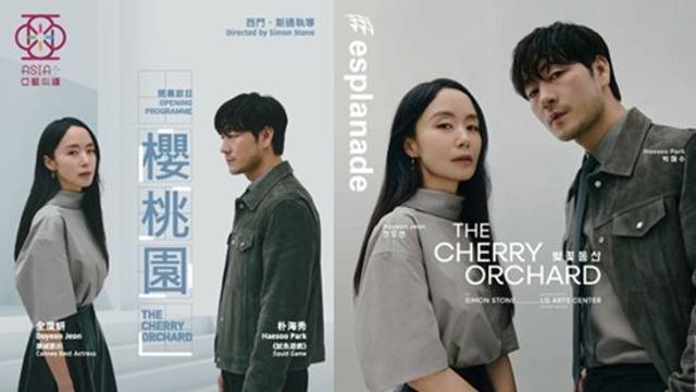 전도연·박해수, '벚꽃동산' 해외 초청 투어…홍콩→뉴욕 관객 만난다