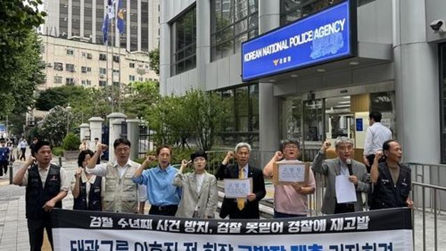 시민단체, 이호진 전 태광 회장 '배임·횡령 혐의' 경찰 재고발(종합)