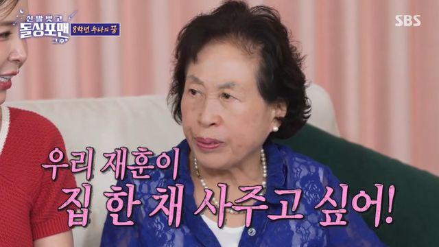 전원주, '29살 연하' 탁재훈에 홀딱 빠졌다…