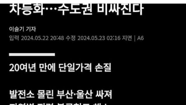 한전에서 준비중인 2026 대규모 업데이트