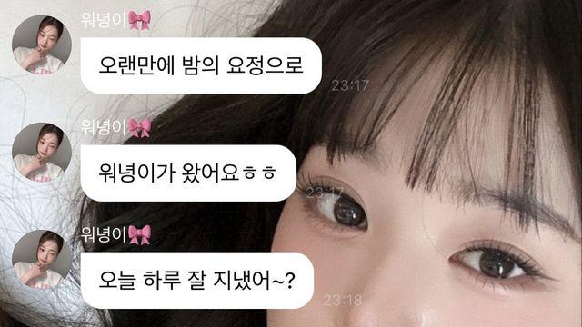 보면 마음 따뜻해지는 장원영 버블