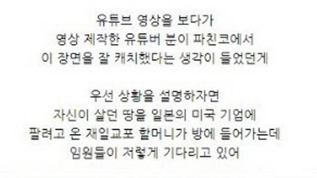 숨겨진 파친코의 디테일.