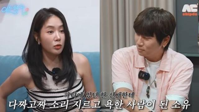 소유, 술 취해 욕하는 후배 됐다…케이윌 