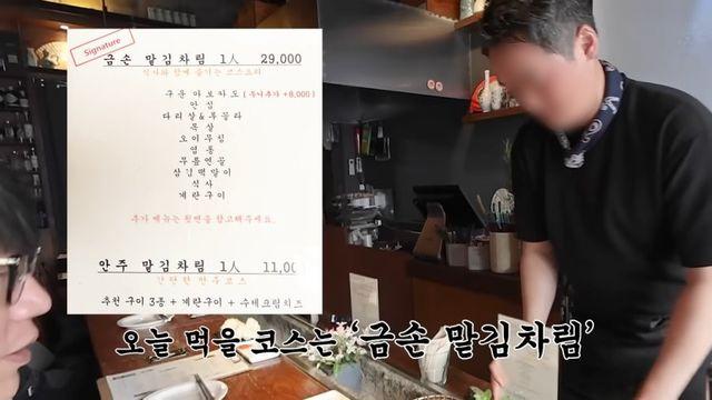 성시경 먹을텐데 이대호 단골집 앞부분