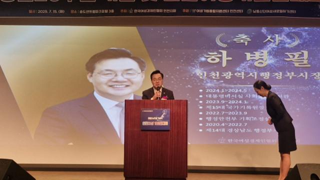 인천시, 여성기업인 교류·화합의 장 열어…‘인천여성기업인대회’ 성료