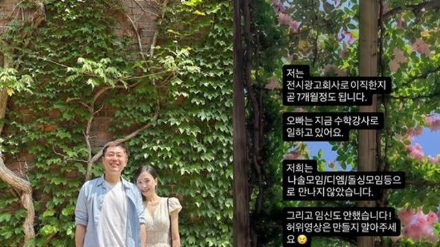 '16기 광수♥' 22기 현숙, 루머 부인…