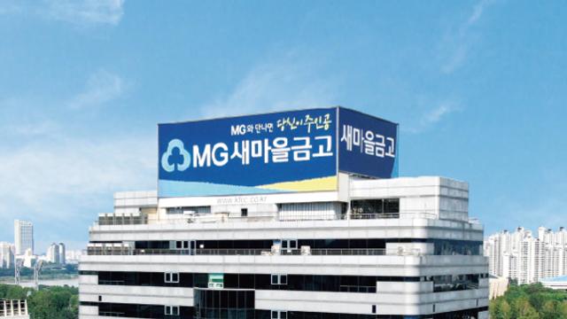 새마을금고, MG어글리푸드 전달식 성료…5500가구 2억 원 규모