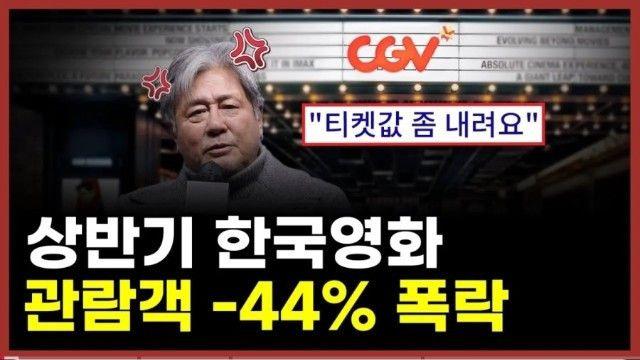 진짜 ㅈ망한 한국 영화
