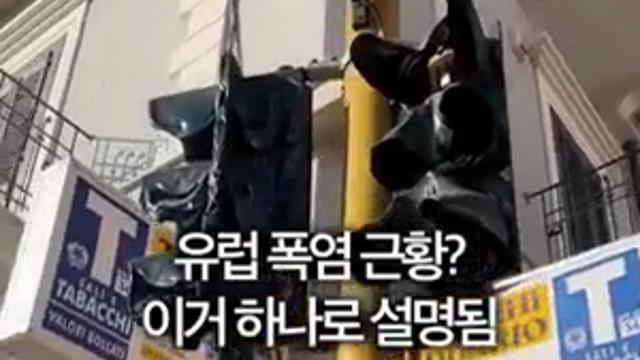 유럽 폭염 수준 한짤로 설명.mp4