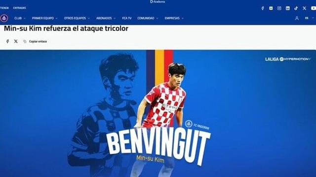 챔피언스리그 경험한 지로나 김민수, 스페인 2부 안도라 임대