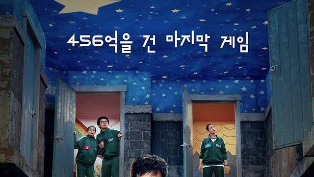 '오징어 게임' 시즌2, 美 에미상 후보 불발