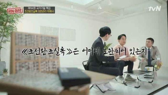 조선왕조실록 2년에 1번 모든 페이지 검수하는데 걸리는 시간