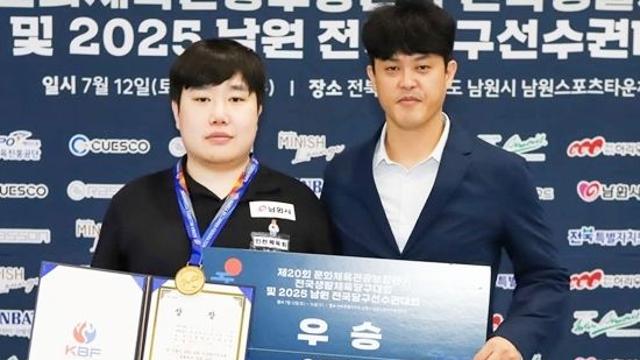 이대규 ‘숙적’ 허세양에게 설욕, 스누커 정상[남원 전국당구선수권]