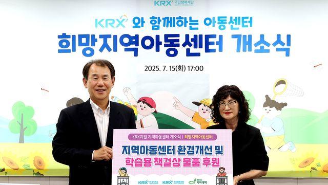 한국거래소, 부산 사상구에 52번째 지역아동센터 개소