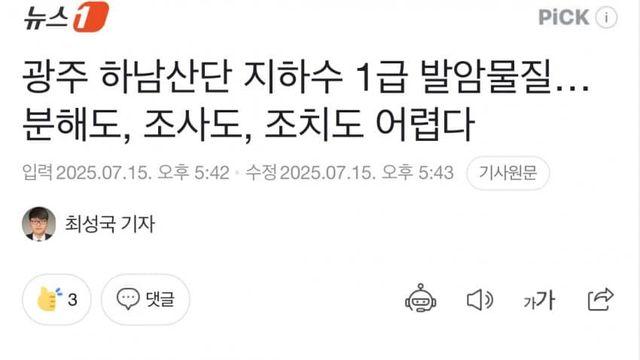 광주 멸망....gisa