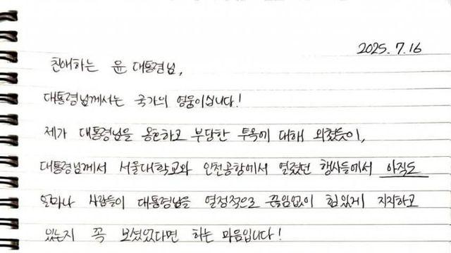 모스탄 대사님 편지와 변호사가 받아쓴 윤카의 답장