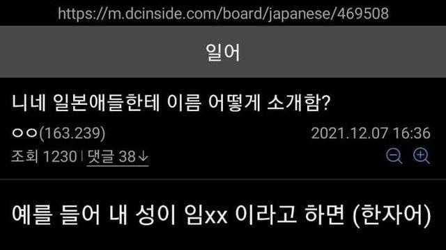창씨개명 레전드
