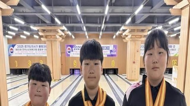 의왕G‑스포츠클럽, 2025 경기도지사기 볼링대회 초등부 개인·단체전 '3관왕' 등 쾌거
