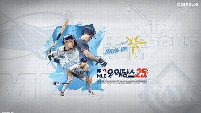 컴투스 'MLB 9이닝스 25', 올스타전 기념 이벤트 시작
