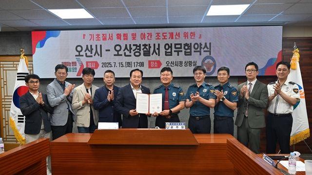 오산경찰서-오산시, 기초질서 확립 및 야간 조도개선(LOP) 위한 MOU