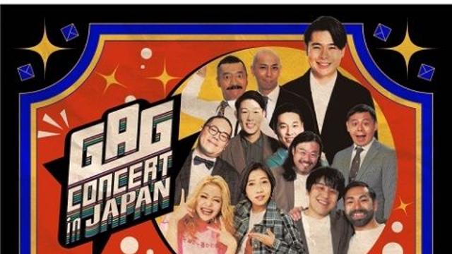 ‘개그콘서트’, 2년 연속 日 진출…“K‑코미디, 언어 넘어 웃음으로 통하다”