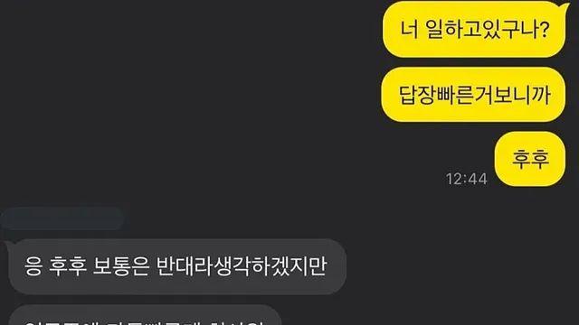 답장빠른거보니 일하고있구나?,,