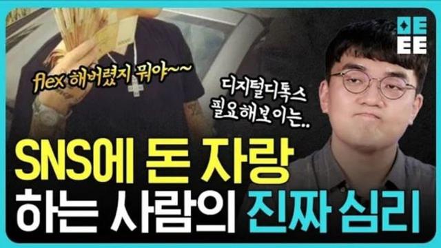 인스타 자랑질을 취미로 하는 사람들의 심리를 들여다본 정신과 의사