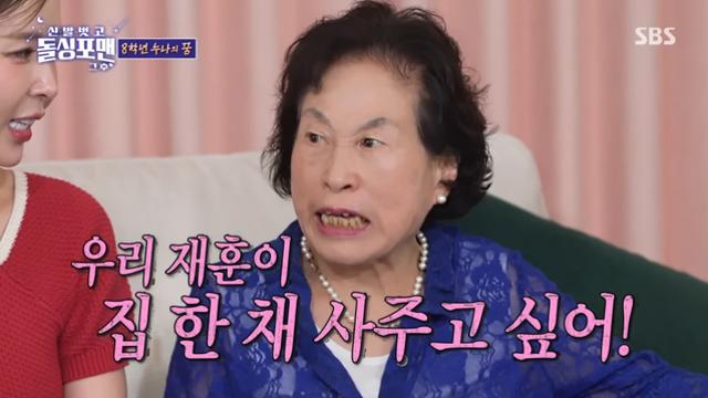 “집 한 채 사주고 싶어” 전원주, 29살 연하 탁재훈에 화끈 플러팅