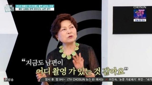 '사별' 김용림 