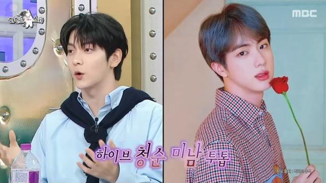TXT 수빈 “BTS 진 형이랑 하이브 청순 미남 투톱” (라디오스타)
