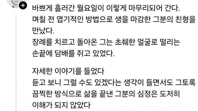 원주 극단적 선택 관련 뒷이야기 업데이트..jpg